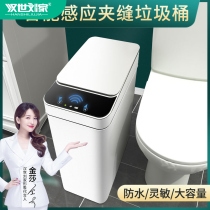 Smart trash can home toilet toilet automatic sensing large capacity slit kitchen bedroom office toilet