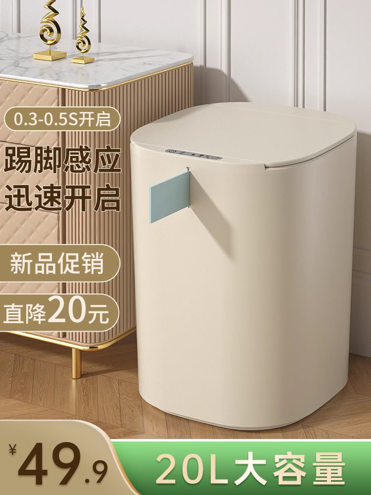 智能垃圾桶感应式家用自动打包客厅厨房厕所电动高级卫生桶大容量