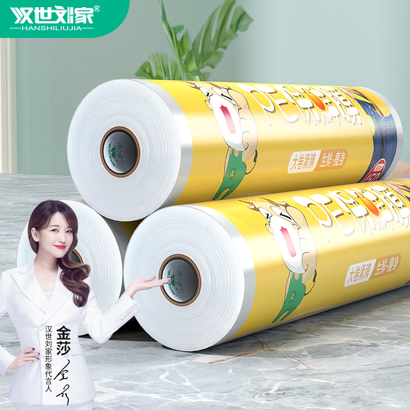 Plastic wrap beauty salon special slimming slimming slimming leg food grade kitchen economy pack commercial large roll wrapping film