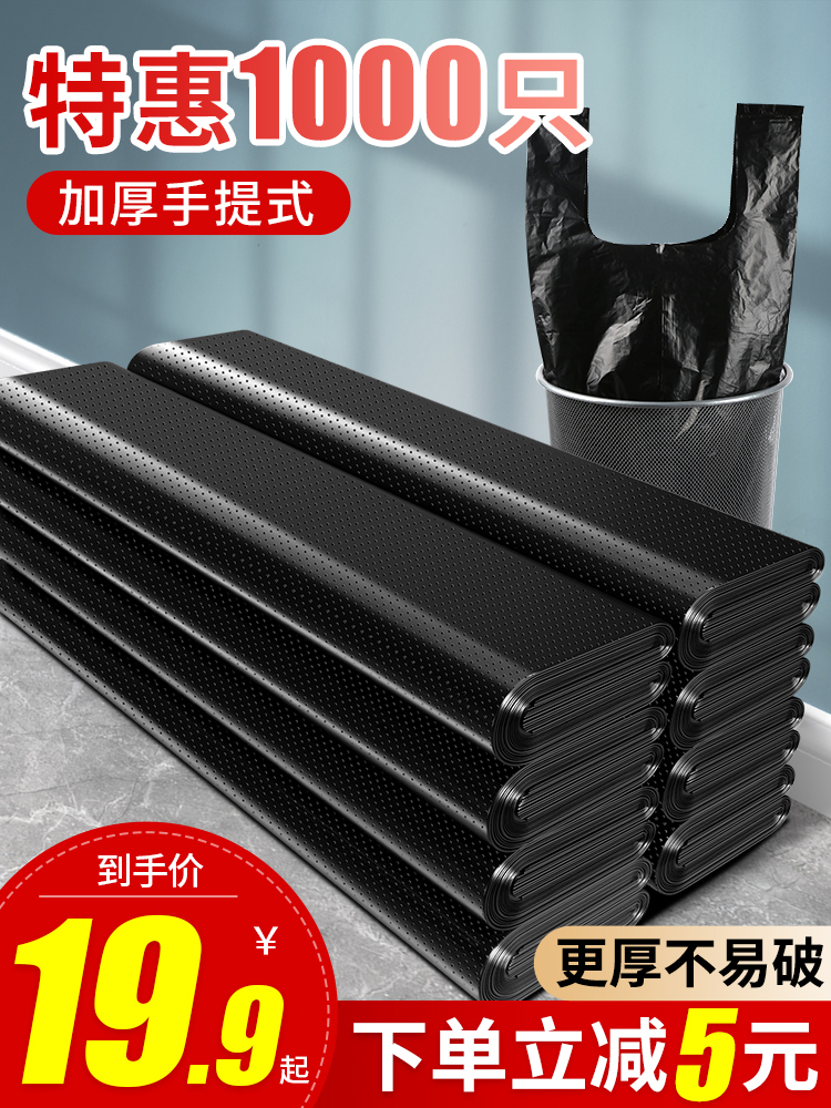 Garbage bag Household portable thickened large black Commercial dining and drinking wholesale affordable garbage plastic bag kitchen