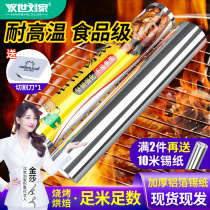 Tin paper food grade air fryer oven special Household tin foil aluminum foil food with barbecue meat baking paper baking