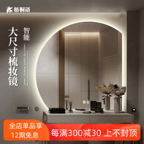 Large size Alien intelligent bathroom mirror led lamp make-up mirror wall hanging mirror anti-fog toilet mirror touch screen