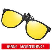 Поляризованное ночное зрение [коробка ткани]