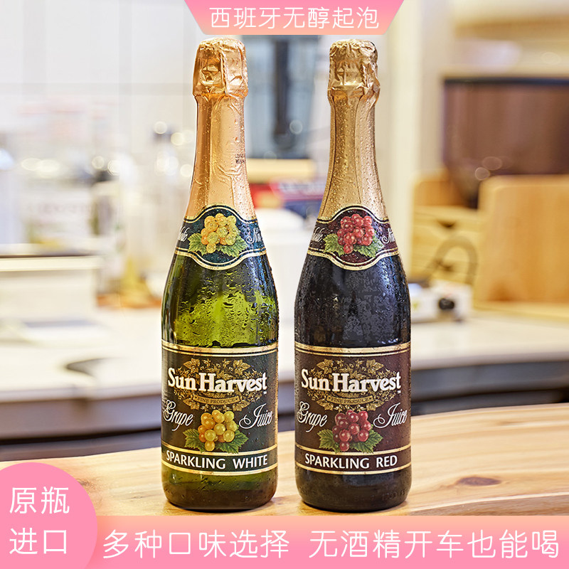 25年必买！西班牙原装进口0度无醇气泡酒，聚会解腻新宠🔥-起泡及香槟葡萄酒-淘宝好物网