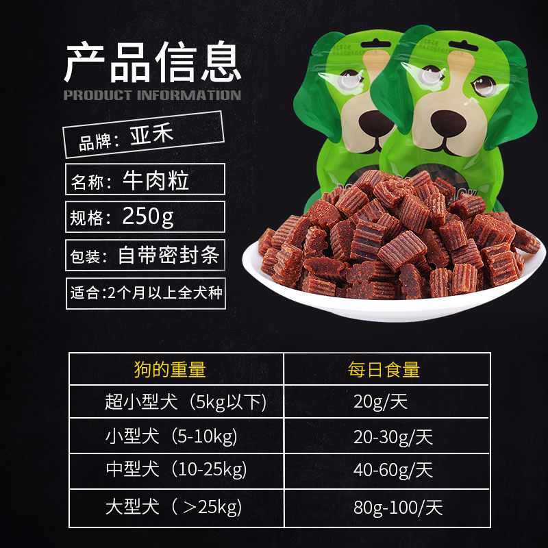 Yahe thịt bò ngũ cốc ăn nhẹ thực phẩm đào tạo pháp luật thực phẩm chiến đấu Teddy bên chăn nuôi chó huấn luyện chó thưởng thức ăn nhẹ 250 g - Đồ ăn vặt cho chó royal canin cho chó con