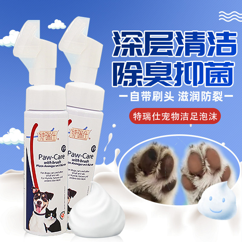 Terressee pooch Pooch Foam Dogs Wash Feet Soles Clean Pets Kittens Wash Feet Dog Paw Cat Claws Clean