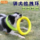 Игрушки для собак, измельчение зубов, облегчение скучного летающего диска, фарабарадо собачья собака собака собака кольцо собака собака бал