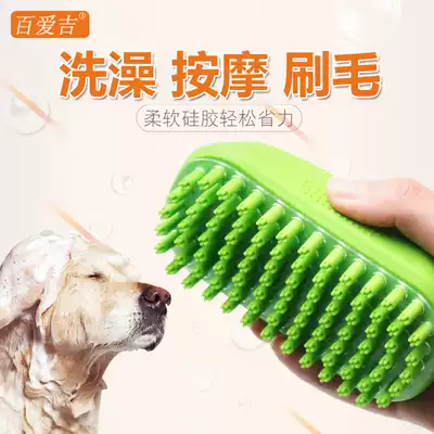 Pet bath brush Dog bath brush Cat bath Massage brush Cat and dog bath brush Dog bath hair removal tool