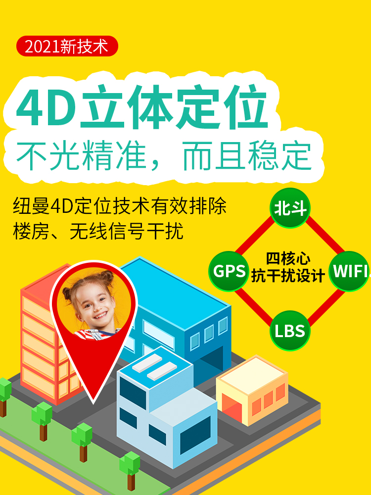 Newman children's small locator Baby child GPS locator Anti-loss crutches follow the instrument button with you