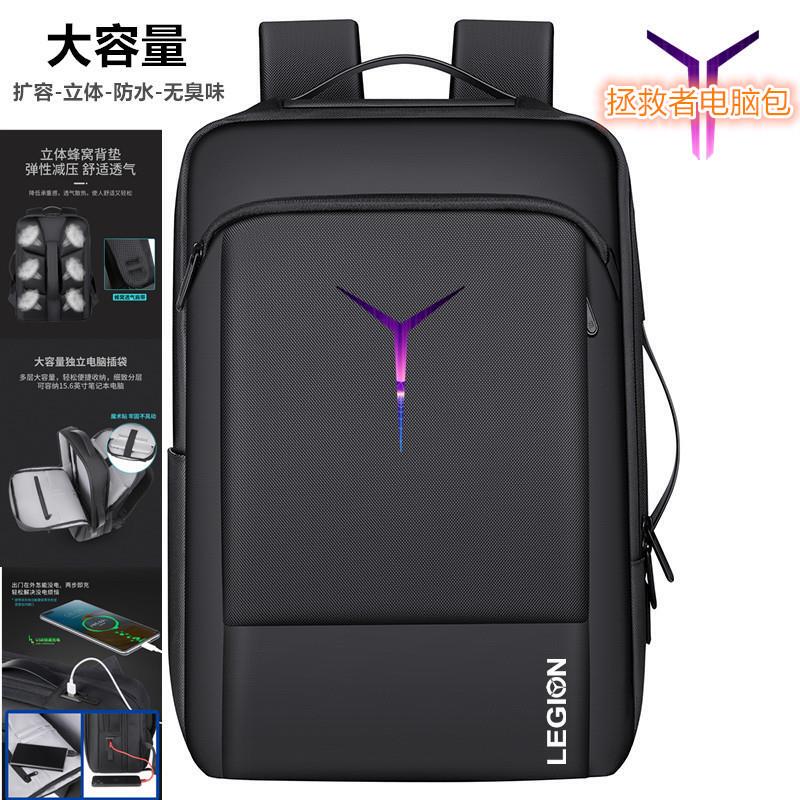 Suitable for Lenovo Savior Y7000P Computer Bag 16inch Y9000P Notebook 2025 Shockproof Backpack 15.6inch Y9000K Gaming Laptop R9000X/R7000 Waterproof Backpack