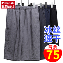 Middle-aged and elderly 50% pants men shorts male summer dad big pants outside wearing grandpa old mid pants loose summer clothes