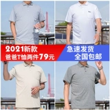 Летняя одежда, мужская шелковая летняя футболка с коротким рукавом, для мужчины среднего возраста