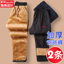 Winter mens gush thickened pants windproof pants male middle-aged and elderly Dad cotton pants for winter old mens pants