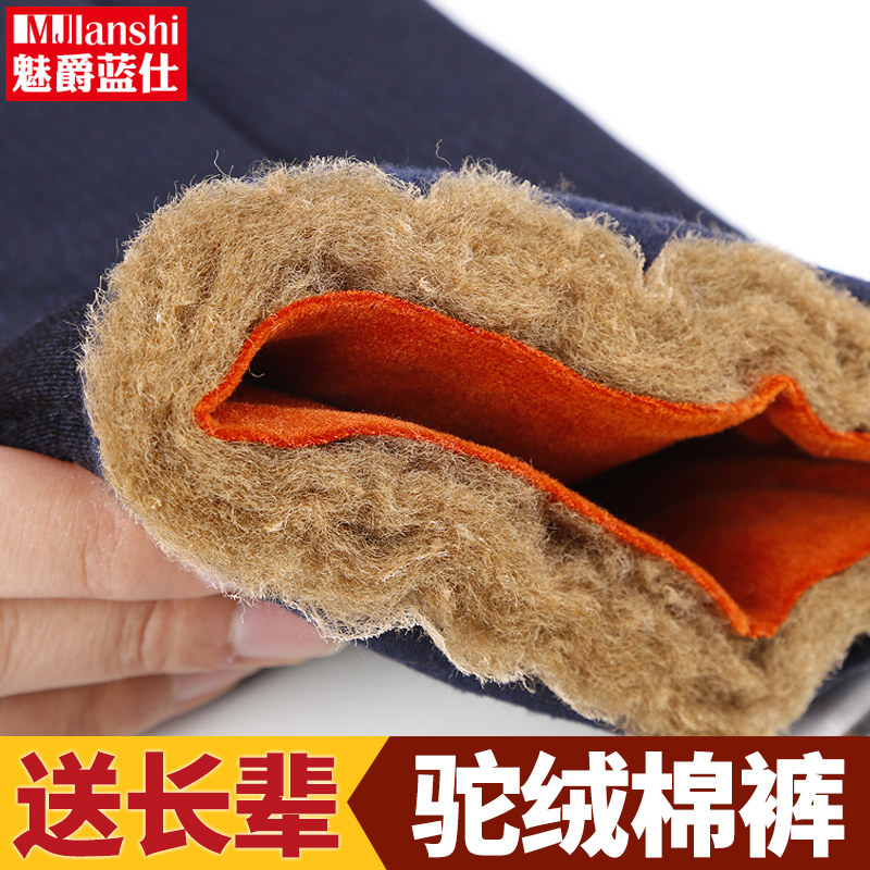 Winter thickening warm coat warm trousers in old people daddy warm pants northeast loose ultra-thick suffin pants warm