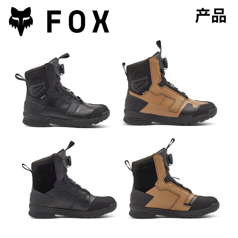 摩托车爱好者必备!新款FOX Defend adv冒险靴评测,穿上它就是行走的安全感!-赛车鞋-淘宝好物网