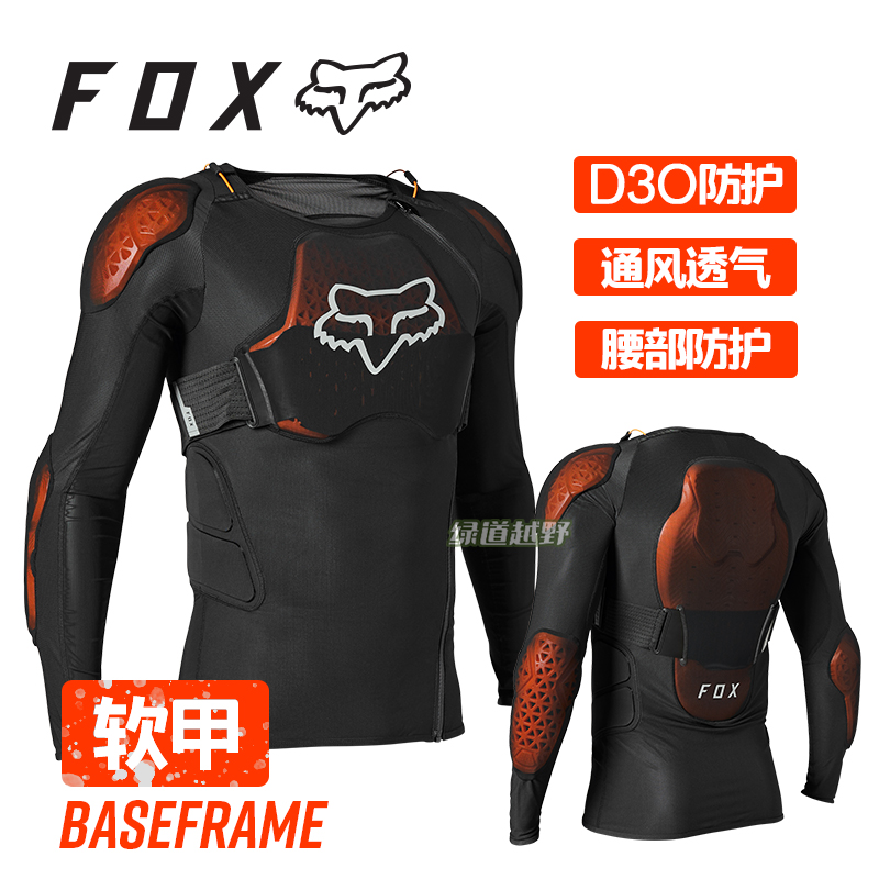 New American Fox - fitted with d3o specialized protective vest all - arm protective cross - country Motorcycle Linway