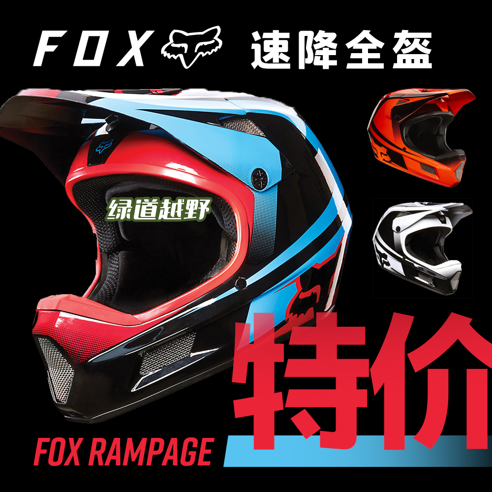 Special Price Promotion USA FOX All Helmets Entry-level Rampage Speed Lowering Lindau Gold Kanna Dh Cross Country Safety Helmet MTB