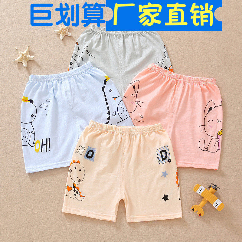 Baby Pure Cotton Shorts Boy Summer Clothing Sleeping Pants Baby Inner Hitch Pants Girl Thin children Summer can open gear pants