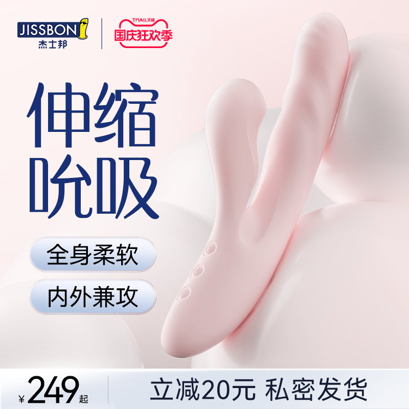 Jissbon vibrator flirting adult products masturbation device female appliances orgasm special clitoral automatic toys