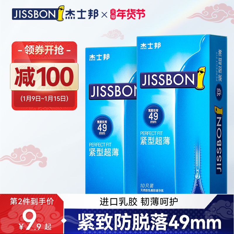 (Trumpet tight type) Jay Shibang ultra-thin condom male naked into the special condom official flagship store