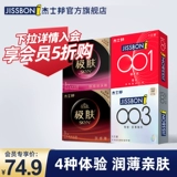 [Привилегия участника] Флагманский магазин Jezbang Zero Super Tin Thin 0,01 презерватив с презервативами