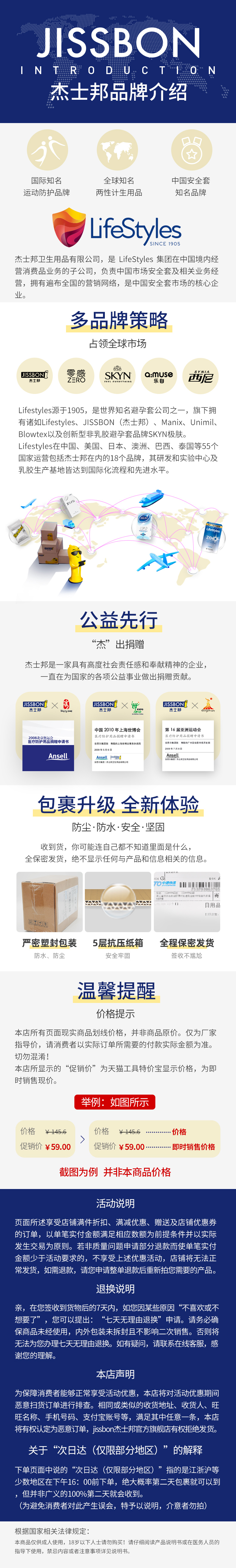 杰士邦 黄金持久 8只+超凡持久 1只 延时超薄避孕套 图5