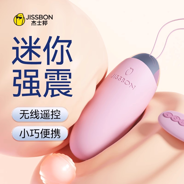 Jissbon sex toys remote strong shock masturbation device female adult toy ricochet