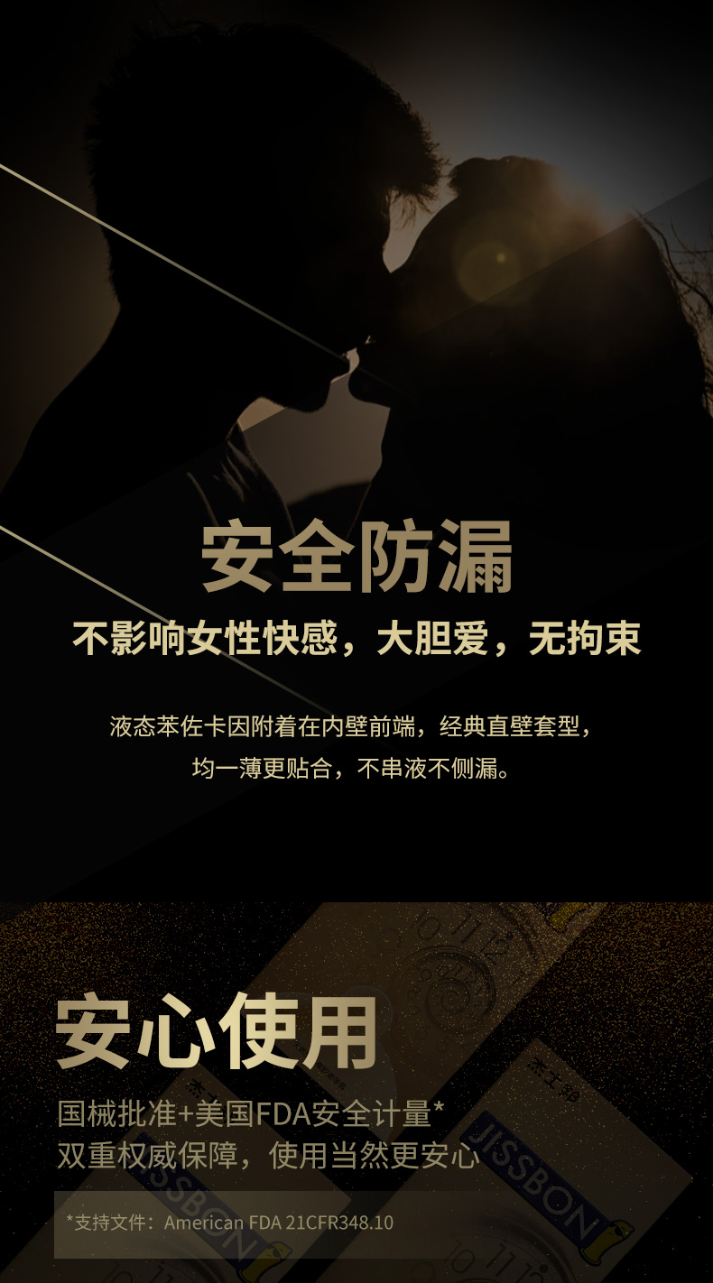 杰士邦 黄金持久8只+超凡持久1只 延时超薄避孕套 图10