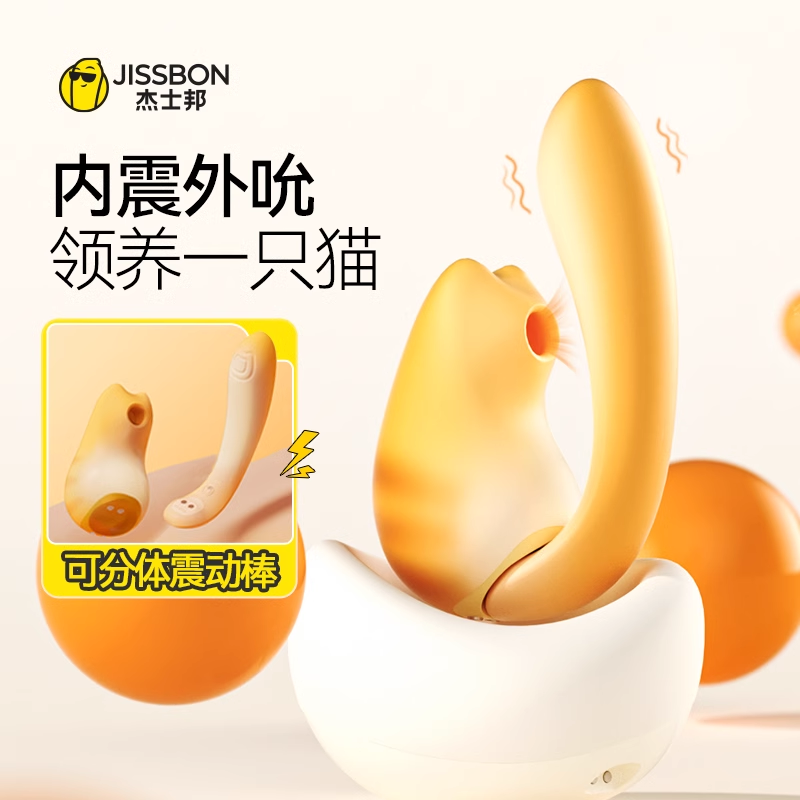 Jisibang Adopt a Cat Adult Sex Toys Vibrator Masturbator Female Toy Vibrator Instant Trend