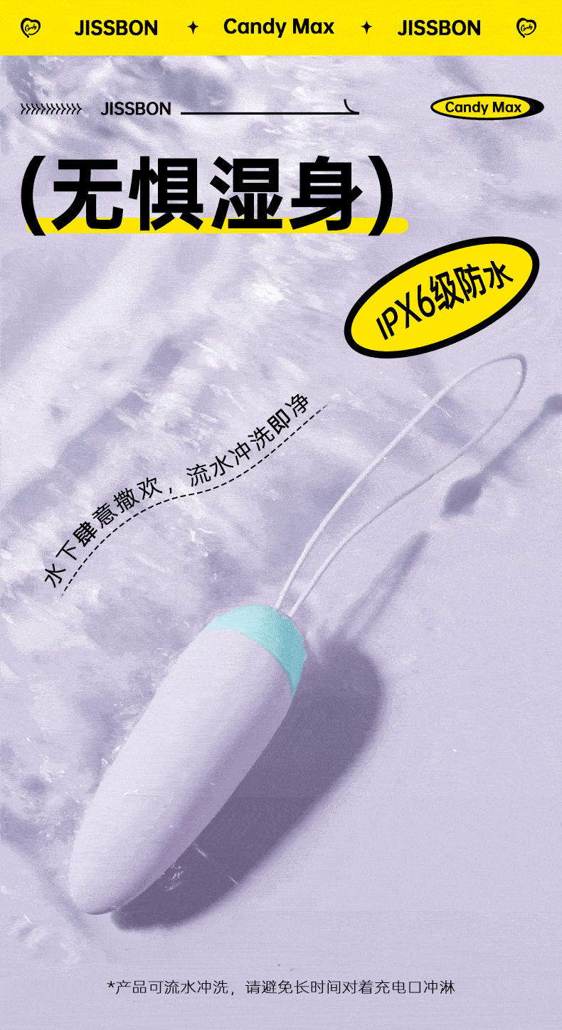 【中國直效郵件】 傑士邦 Q糖跳蛋 1 女性玩具 強震靜音 情趣玩具 女性跳彈 女用自慰器成人用品