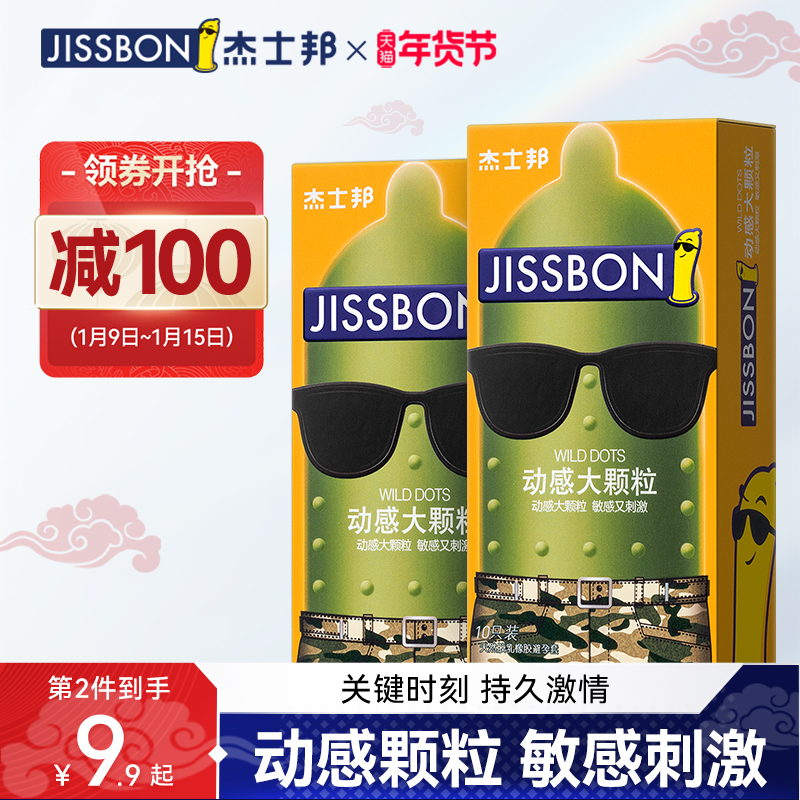 (Dynamic big particles) Jesbang condom official flagship store condom male mace with thorns