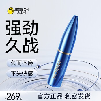 Jiesbon External Use Men's Delay Spray Genuine Men's Long-Lasting Non-Ejaculation Delay Spray Adult Sex Toy
