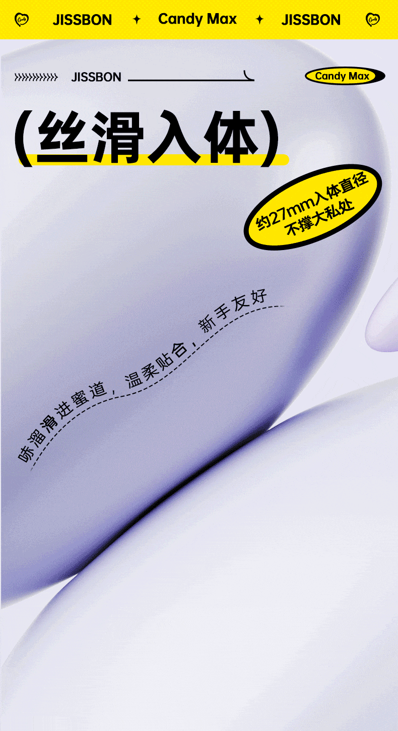 【中國直效郵件】 傑士邦 Q糖跳蛋 1 女性玩具 強震靜音 情趣玩具 女性跳彈 女用自慰器成人用品