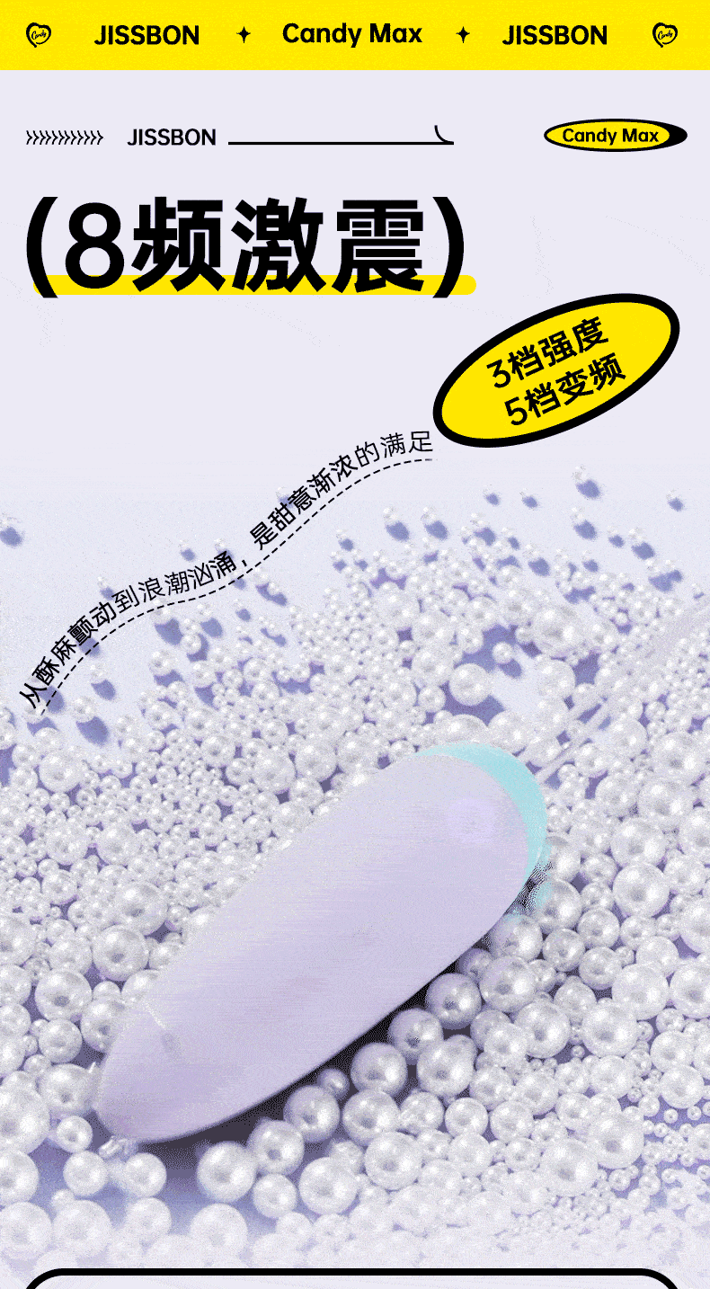 【中國直效郵件】 傑士邦 Q糖跳蛋 1 女性玩具 強震靜音 情趣玩具 女性跳彈 女用自慰器成人用品