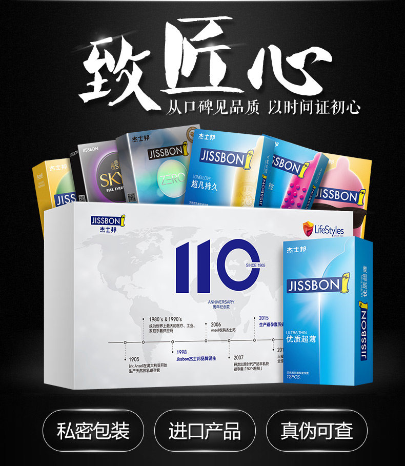 110礼盒无线端_02.jpg