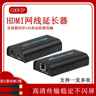 HDMI extender network network cable transmits 100m sound video ride RJ45 network port HD 1080p signal amplification conversion to enhance the network transmission one to 120 meters