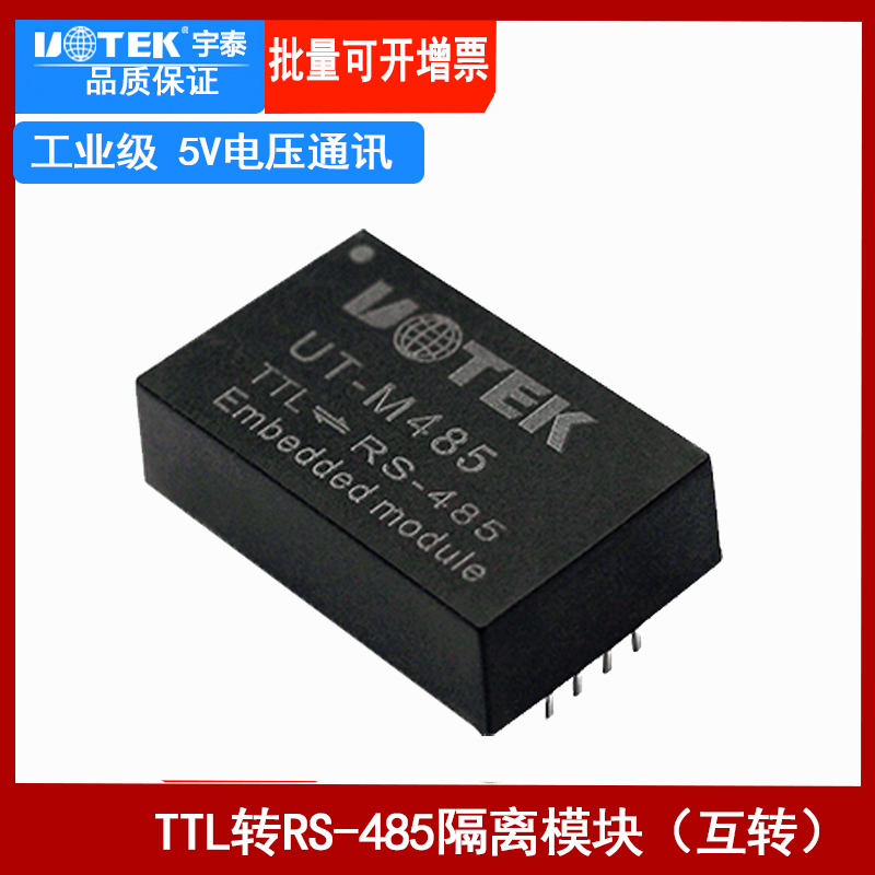 Utai ut-M485 TTL to RS-485 Isolation Module 5V Voltage Communication Embedded 485-to-TTL Module