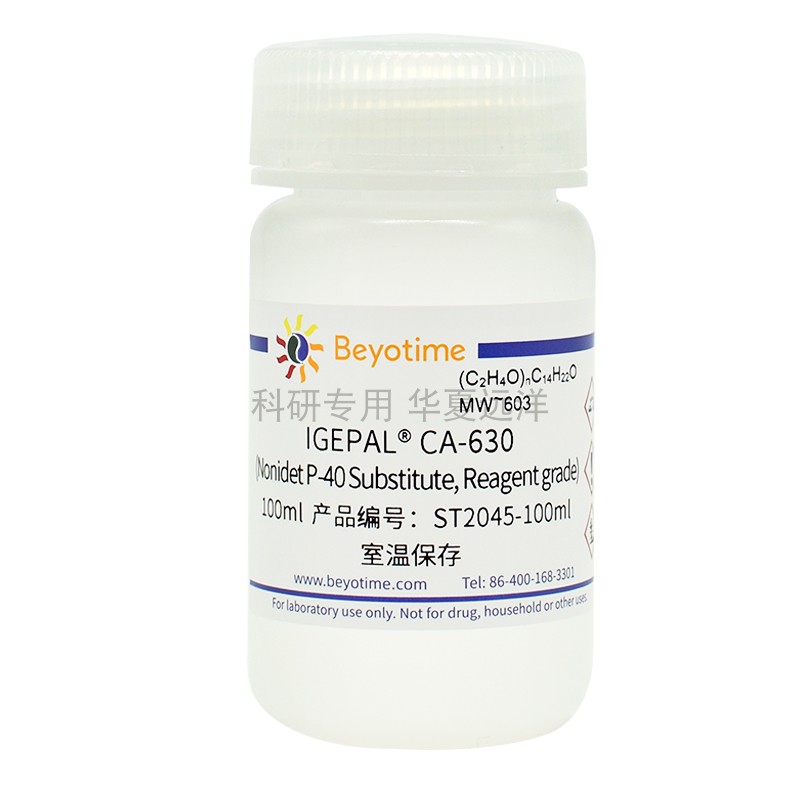 ST2045 IGEPALCA-630NonidetP-40Substitute聚氧乙烯辛烷基苯酚醚