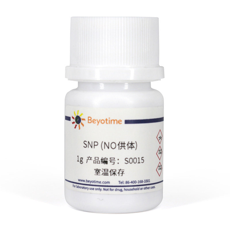 S0015-1g SNP (NO供体) 碧云天