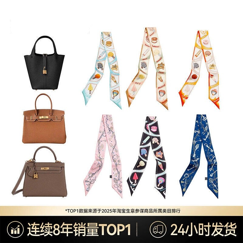 Suitable for Hermes Silk Scarf to Tie Bags, Hermes Bag Handle Protection Strap, Basket Silk Hairband Decoration