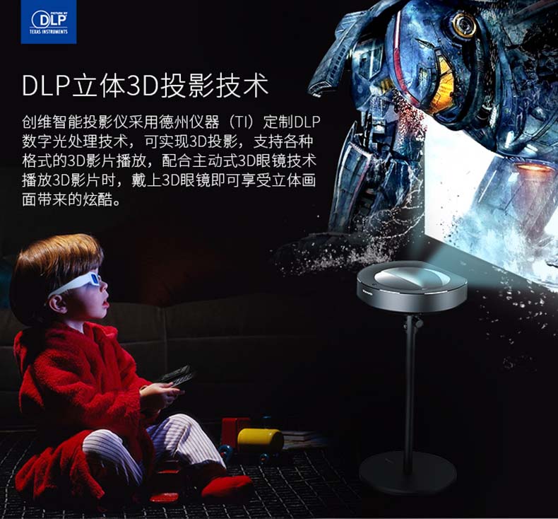 Máy chiếu gia đình Skyworth / Skyworth D1 720P HD 3D thông minh ngắn tập trung không dây wifi