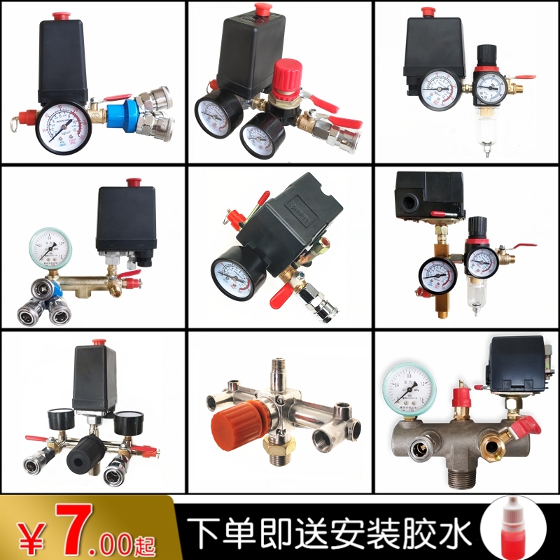 Silent oil-free small air pump accessories Air compressor four-way switch assembly Aluminum Bama bracket outlet assembly