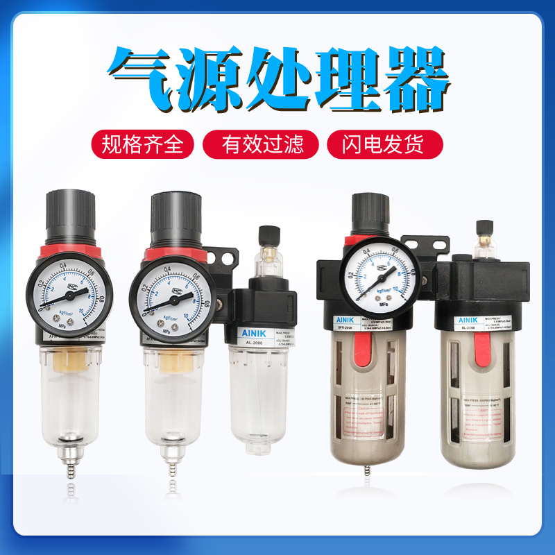 Air compressor oil - water separator Spray gun filter Air filter Air - source processor