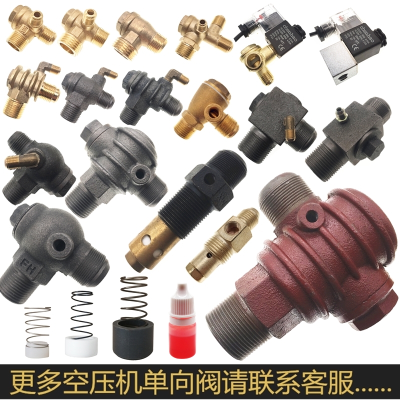 Silent oil-free oil and gas pump accessories belt-type piston air compressor check valve check valve solenoid valve