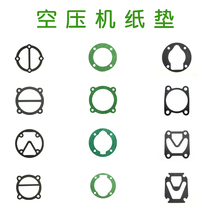 Small oil and gas pump direct-line accessories belt-type piston air compressor paper gasket cylinder head gasket gasket valve plate gasket