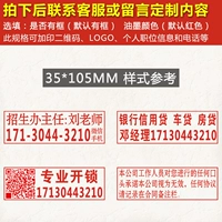 Блот 35*105 мм [3 бутылки печатного масла приведены]