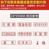 Блот 10*35 мм [3 бутылки печатного масла приведены]