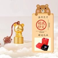 Золотая чернильная подушечка с кисточками, открытка, с медвежатами