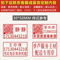 Блот 30*50 мм [3 бутылки печатного масла приведены]