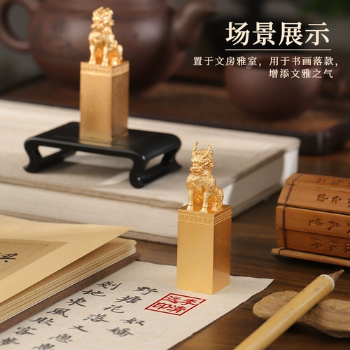 Печать Кирин Индивидуальная печать имени Гравировка Латунь Личная личная печать Печать для каллиграфии и живописи Индивидуальный подарочный набор для корпоративной ежегодной встречи